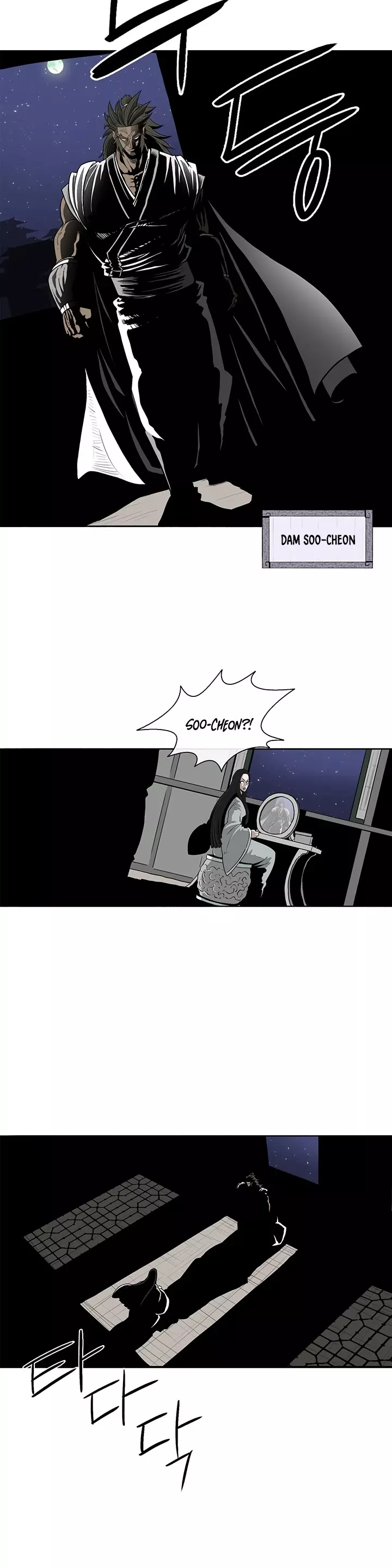 Chapter 81, page 3